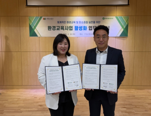구미도시공사, 에코썸코리아와 환경교육사업 활성화 업무협약 체결