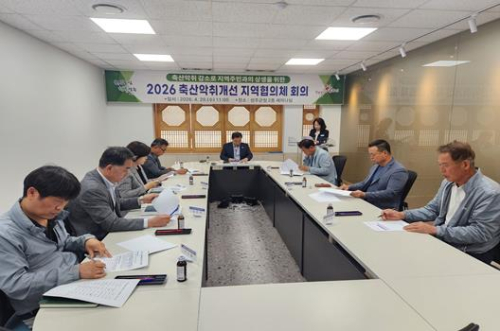 성주군, 축산악취 해소 ‘민관 협력체’ 가동