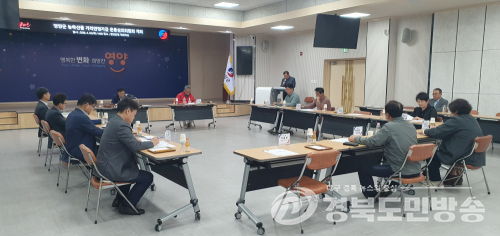 영양군, 농축산물 가격안정기금 심의… 고추·사과·한우 최저가격 확정