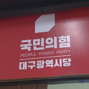 대구 현역 기초단체장들 ‘공천 완승’… 국민의힘 재선 진용 갖췄다
