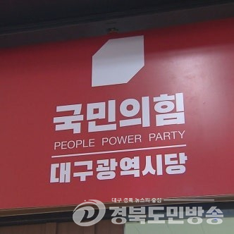 대구 현역 기초단체장들 ‘공천 완승’… 국민의힘 재선 진용 갖췄다
