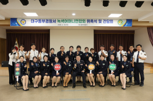 대구동부경찰서, 녹색어머니연합회 위촉…“어린이 교통안전 함께 지킨다”