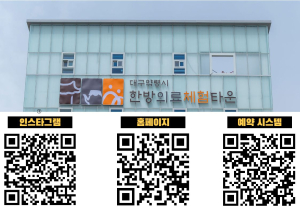 대구시, 약령시축제 맞춰 한방체험타운 특별행사 운영