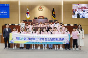 경북도의회, 사곡초 학생들과 ‘청소년의회 교실’ 개최