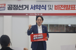 국민의힘 경산 당협, 6·3 지방선거 공정선거 서약…“비전으로 승부”