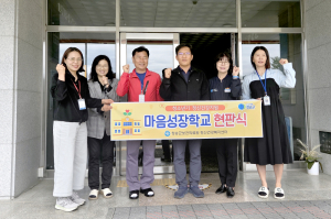 청송군, 청소년 정신건강 ‘마음성장학교’ 확대 운영