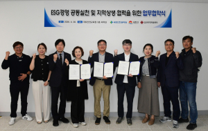 김천시·국토안전교육원, 지역상생 협약…자활 일자리 확대