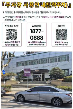 대구시, 노상주차장 ‘스마트 전환’…빈자리 확인·비대면 결제 도입