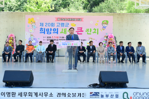 고령군, 어린이날 큰잔치 8천여명 운집 ‘성황’