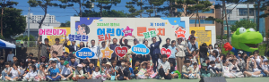 영천시, 어린이날 큰잔치 ‘북적’… 체험·공연 어우러진 축제 한마당