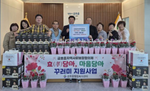 영천 금호읍, 어버이날 맞아 독거어르신에 ‘효담아 마음담아’ 꾸러미 전달