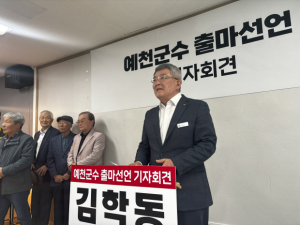 김학동, 안병윤 손잡자…예천군수 선거판 ‘대혼전’