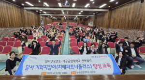 대구공업대 학생 61명 ‘달서 기억지킴이’ 위촉