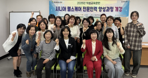 영천 새일 센터, ‘시니어 헬스케어 전문 인력 양성 과정’ 개 강