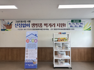 영양군, 위기가구 긴급 생필품 지원....“배고픔 앞에 조건 없다”