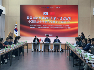 경북도, 中 심천전자상회 대표단 유치…“Post-APEC 투자포럼 성과 현실화”