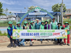 성주군 대가면 새마을회, 버스 승강장 환경정비 봉사활동