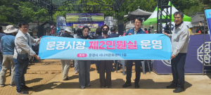 문경시, 찻사발축제서 ‘제2민원실’ 홍보…구도심 상권 활성화 기대
