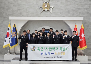 영진전문대 국방군사계열, 육군3사관학교 견학·진로체험 실시