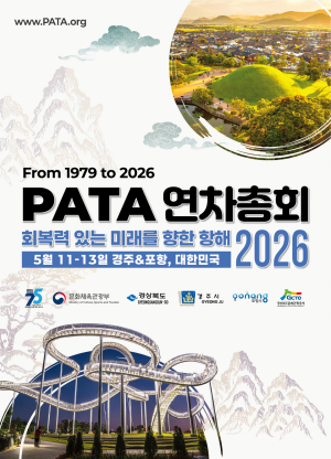 경북도, 포항·경주서 PATA 연차총회 개최…35개국 관광 리더 집결