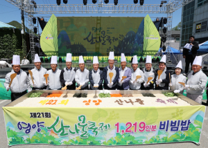 경북 봄축제 잇따라 흥행…문경 찻사발·영양 산나물축제 성황