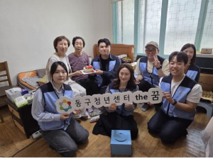 대구 동구, 청년·어르신 잇는 ‘세대통합 프로젝트’ 운영