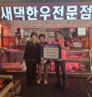 대구 동구 신암1동 새댁식육점, 경로당에 돼지고기 후원