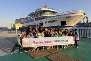 예천군, 드림스타트 가족여행 운영