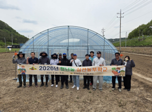의성군, 청년농 실전농부학교 운영 마무리