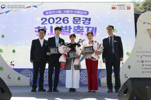문경시, 가수 김정연·채지산·배우 박시우 홍보대사 위촉