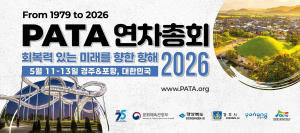 경주시, APEC 이어 PATA 연차 총회까지… 글로벌 관광 도시 위상 재 확인