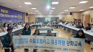 김천시, 읍면동 담당자 대상 수질오염 방제 교육 실시