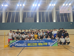 김천시청 배드민턴단, 재능기부 교실 성료