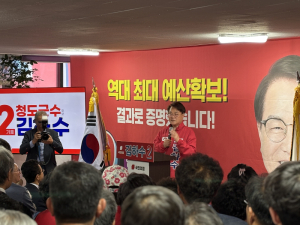 김하수 청도군수 후보 선거사무소 개소