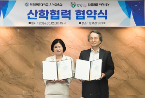 영진전문대, 어린이 복합문화시설과 산학협력 강화