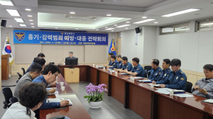 경산경찰서, 흉기·강력범죄 예방 대응 전략회의 개최