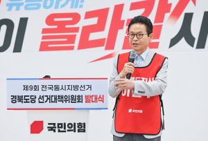 국민의힘 경북도당 선대위 출범…“TK 압승으로 지방선거 승리 이끌자”