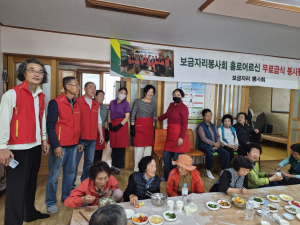 고령 보금자리봉사회, 어르신 대상 무료급식 봉사