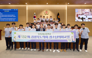 경북도의회, 상주공고 학생들과 청소년의회교실 개최