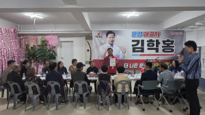 김학홍 문경시장 후보, 소상공인 간담회…“골목상권 살리기 총력”