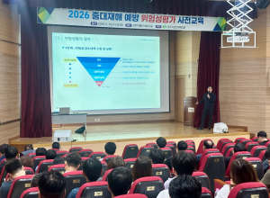 상주시, 중대재해 예방 위험성평가 사전 교육 실시