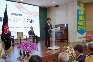 계명문화대, 개교 64주년 기념식 개최