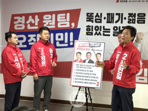 조현일 경산시장 예비후보, 제2선거구 6대 핵심 공약 발표