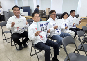 최기문 영천시장 후보 등록…“시민 체감하는 변화 이어갈 것