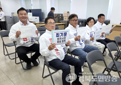 최기문 영천시장 후보 등록…“시민 체감하는 변화 이어갈 것