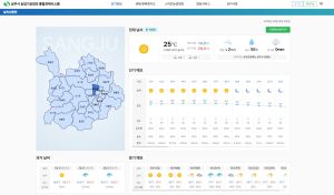 상주시, 농업기상재해 조기경보서비스 본격 운영