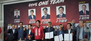 안재민 상주시장 후보 선대위 출범