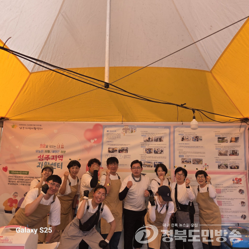 성주지역자활센터, 참외축제서 자활생산품 홍보 ‘눈길’