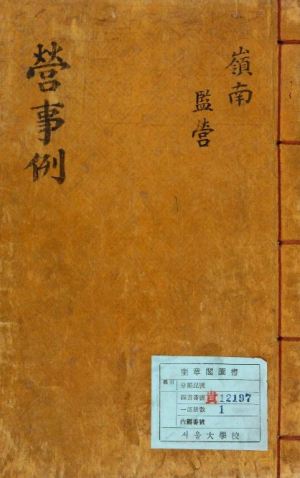 대구시, 숫자로 읽는 근현대사…경상감영 관료 132명·日거주민 10년 새 2.2배