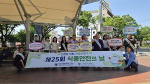 대구 동구, 식품안전의 날 맞아 식중독 예방 캠페인